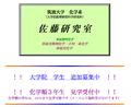 Sato_Lab