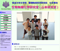 Yamamoto_Lab