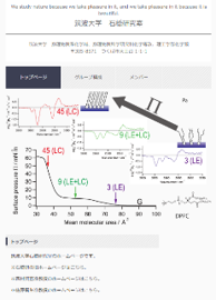 Ishibashi_Lab