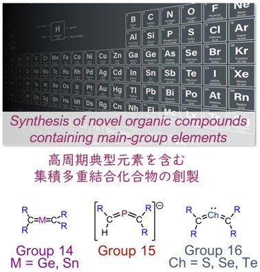Organic Typical Element Chemistry